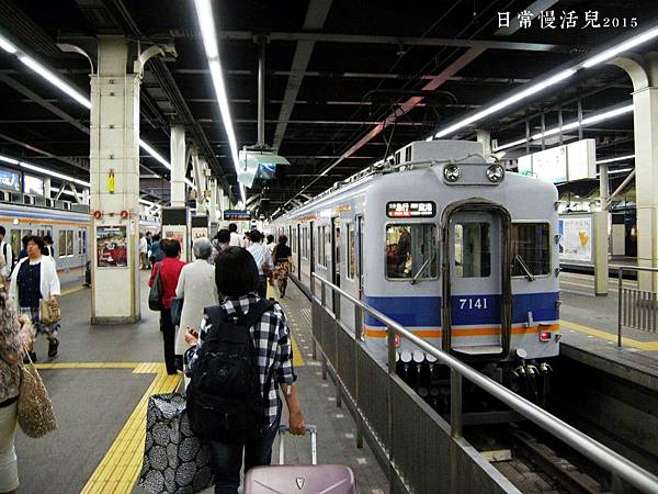 南海電鐵難波駅