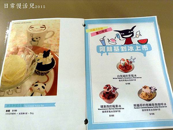 阿朗基 CAFE MENU05