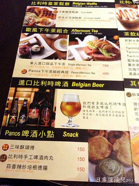 PANOS CAFE MENU 04