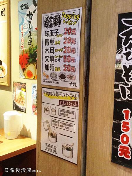 牆上貼滿菜單及海報.jpg