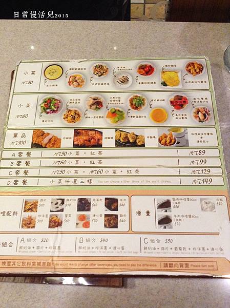 Tokyo Curry菜單05.jpg