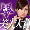 beautySticker.gif