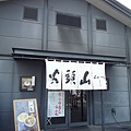 20110409鴨川花見 139.JPG