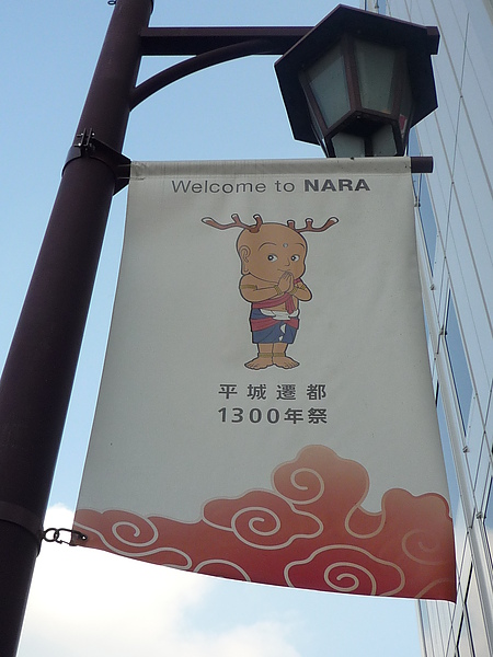 20101220 Nara 162.JPG