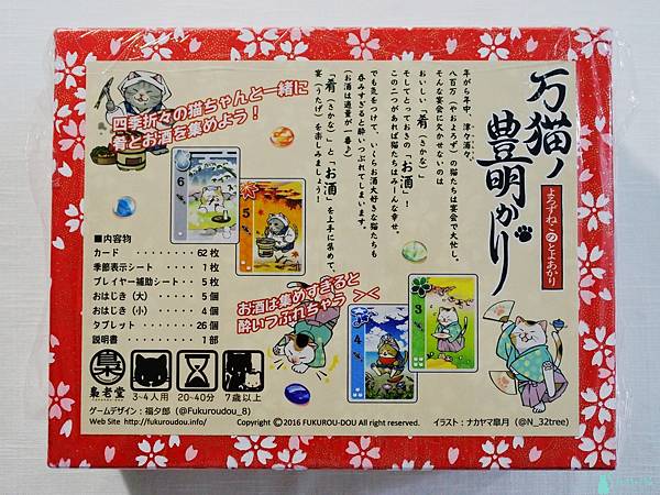 桌遊 万猫の豊明かり 萬貓的慶典 Festival Of Thousand Cats 開箱 規則 心得 凱特的貓 痞客邦 桌遊 万猫の豊明かり 萬貓的慶典 Festival Of Thousand Cats 開箱 規則 心得 凱特的貓 痞客邦