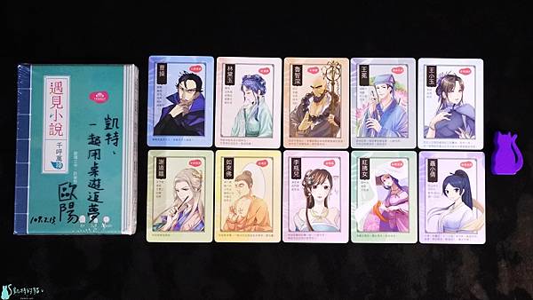 桌遊 遇見小說 千呼萬換 開箱 規則 心得 凱特的貓 痞客邦