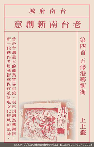 台南文創商品 籤詩便條紙 第四首 斑 設計的相簿 痞客邦