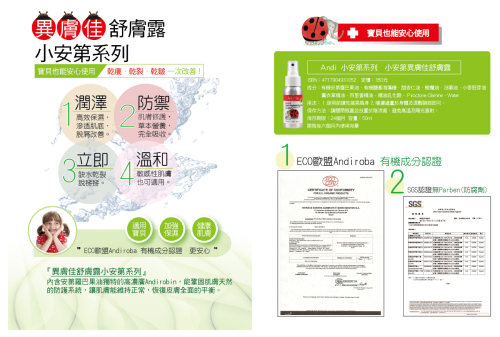 舒膚露DM0205 舒膚露DM0205