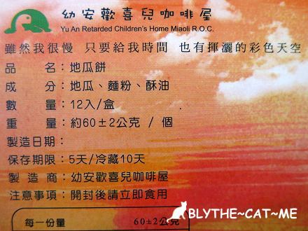 幼安地瓜餅 (7).JPG 幼安地瓜餅 (7).JPG