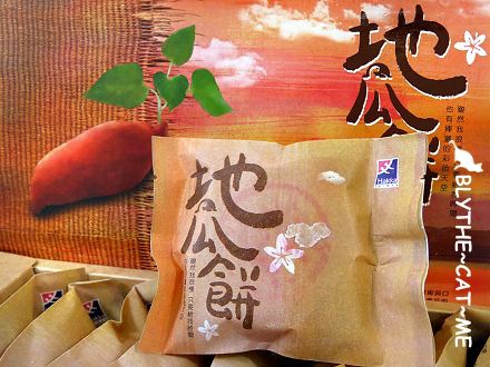 幼安地瓜餅.JPG 幼安地瓜餅.JPG