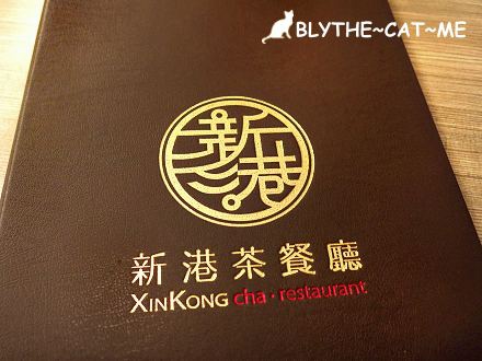 新港茶餐廳 (9).JPG 新港茶餐廳 (9).JPG