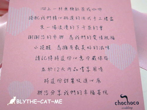 chochoco喜餅 (12).JPG chochoco喜餅 (12).JPG