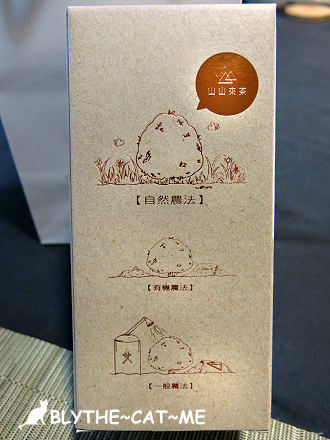 山山來茶 (37).JPG