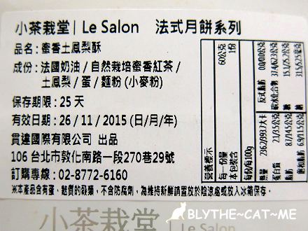 小茶栽堂鳳梨酥 (3).JPG 小茶栽堂鳳梨酥 (3).JPG