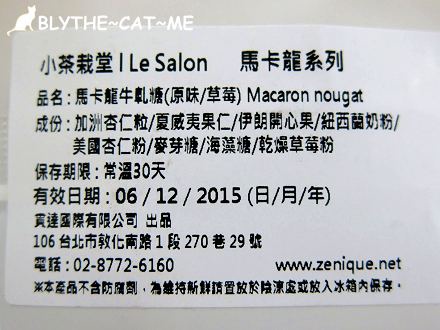 小茶栽堂鳳梨酥 (10).JPG 小茶栽堂鳳梨酥 (10).JPG