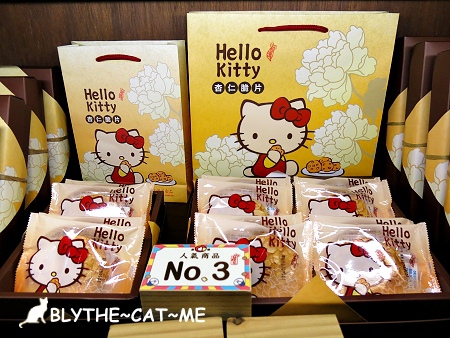 Kitty台灣伴手禮 (21).JPG Kitty台灣伴手禮 (21).JPG