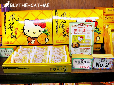 Kitty台灣伴手禮 (20).JPG Kitty台灣伴手禮 (20).JPG