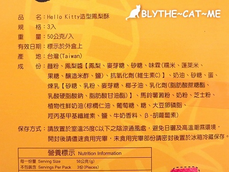 Hello Kitty伴手禮 (53).JPG