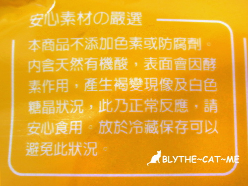 三陽東坡竹輪 芒果乾 (5).JPG 三陽東坡竹輪 芒果乾 (5).JPG