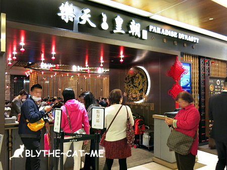 樂天皇朝 (1).JPG 樂天皇朝 (1).JPG