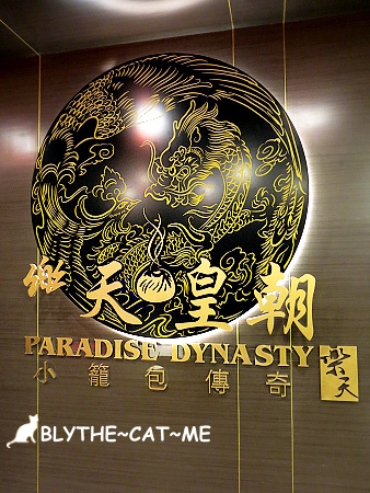 樂天皇朝 (9).JPG 樂天皇朝 (9).JPG