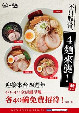 一風堂 (53).jpg 一風堂 (53).jpg