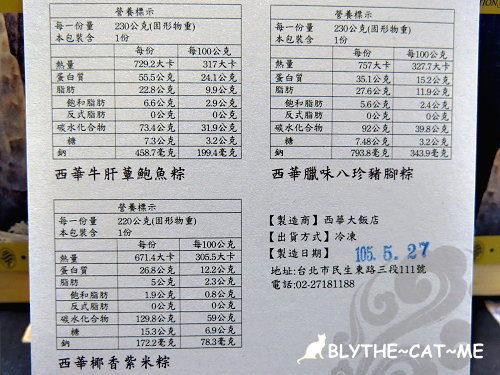 西華粽子 (11).JPG 西華粽子 (11).JPG