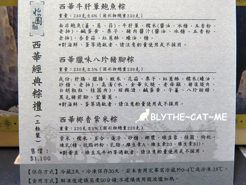 西華粽子 (10).JPG 西華粽子 (10).JPG