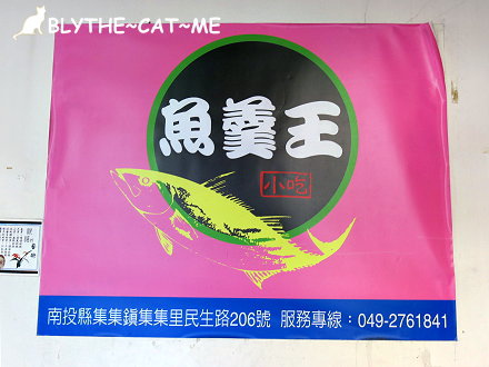 魚羹王 (5).JPG 魚羹王 (5).JPG