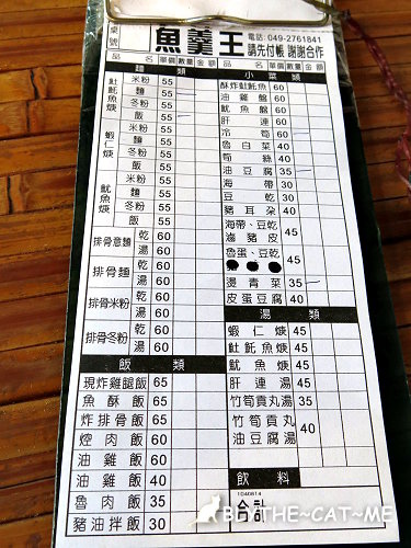 魚羹王 (6).JPG 魚羹王 (6).JPG