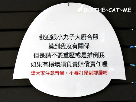 小丸子餐廳 (7).JPG 小丸子餐廳 (7).JPG
