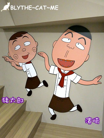 小丸子餐廳 (62).JPG 小丸子餐廳 (62).JPG