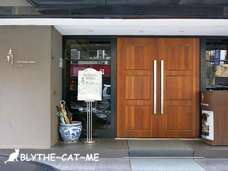 犇鐵板燒 (3).JPG 犇鐵板燒 (3).JPG