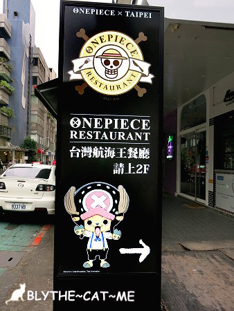 台灣航海王餐廳 (3).JPG 台灣航海王餐廳 (3).JPG