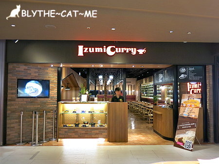 Izumi Curry (2).JPG