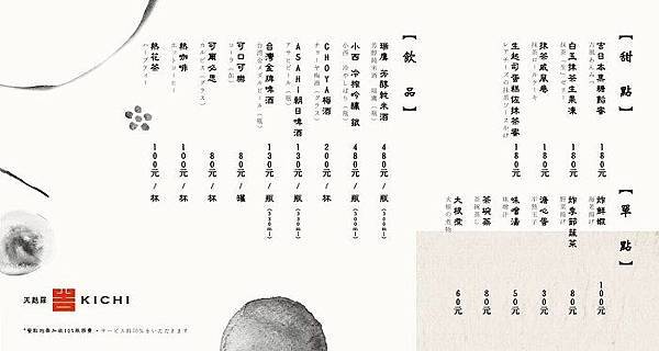 吉天婦羅 (54).jpeg