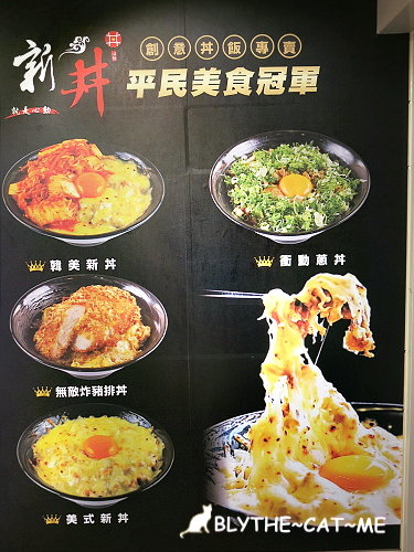 新丼 (3).JPG