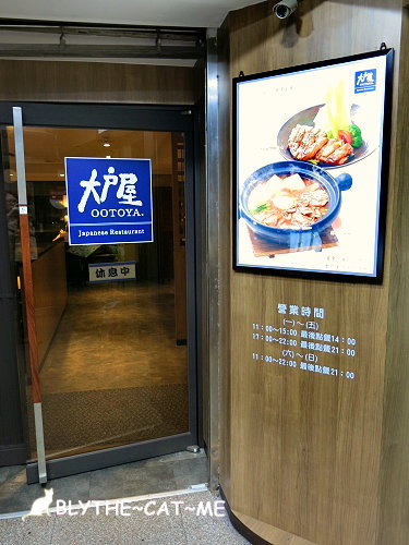 大戶屋新北投店 (2).JPG