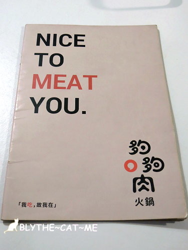 夠夠肉 (16).JPG
