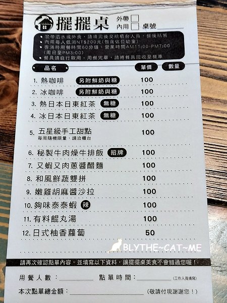 擺擺桌 (11).jpg 擺擺桌 (11).jpg