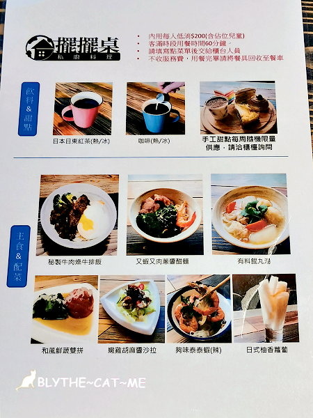 擺擺桌 (10).jpg 擺擺桌 (10).jpg