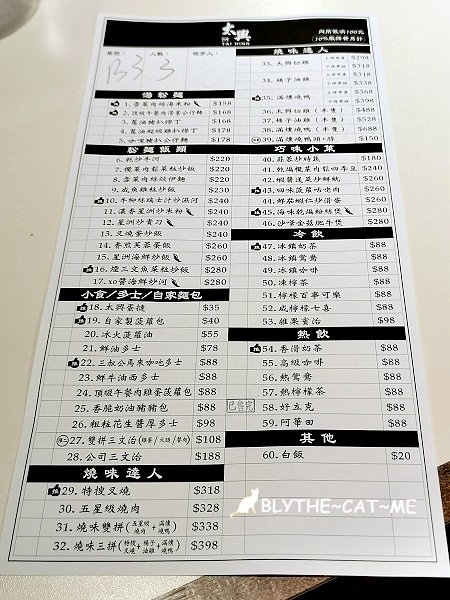 太興 (16).jpg 太興 (16).jpg