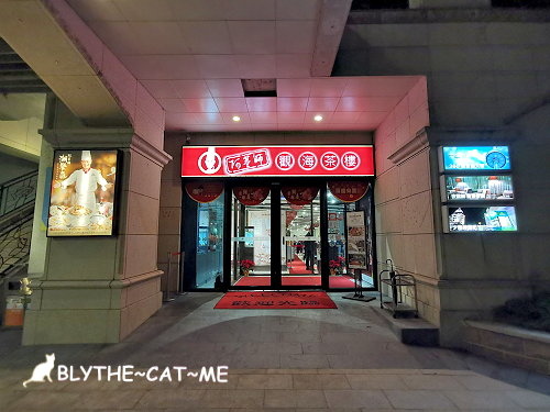 阿基師觀海茶樓 (4).jpg 阿基師觀海茶樓 (4).jpg
