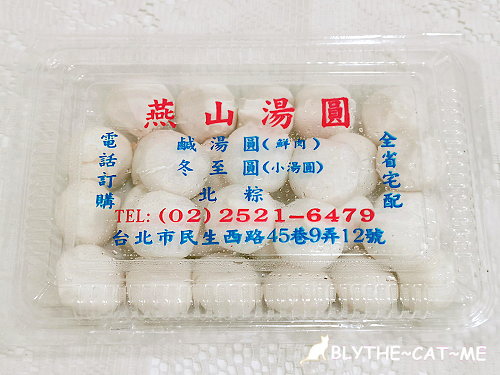 燕山湯圓 (29).jpg 燕山湯圓 (29).jpg