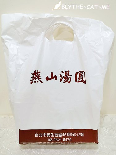 燕山湯圓 (28).jpg 燕山湯圓 (28).jpg
