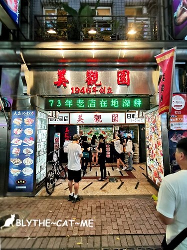 美觀園 (2).jpg 美觀園 (2).jpg