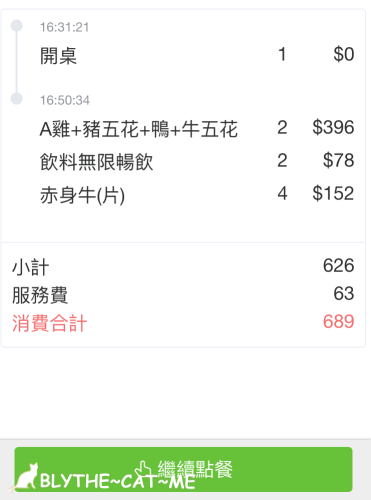 鉄火燒肉 (18)-2.PNG