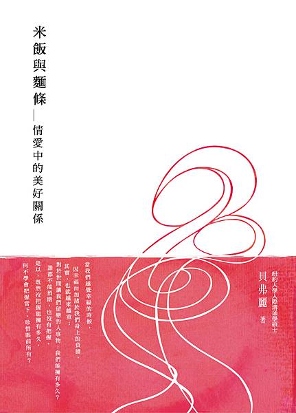 米飯與麵條 米飯與麵條