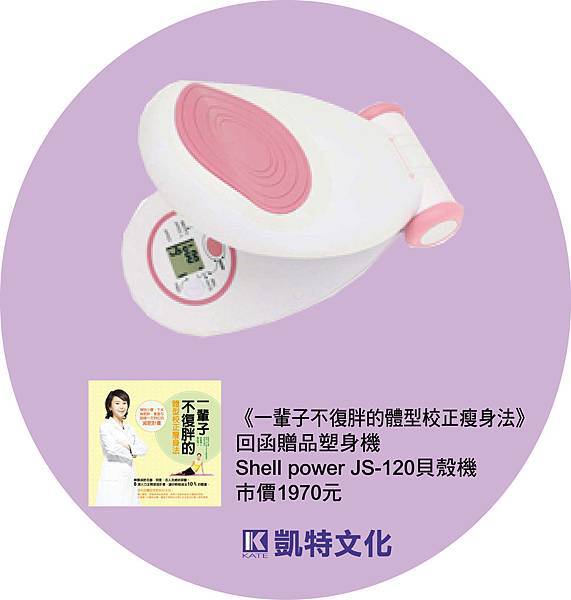 不復胖抽獎 不復胖抽獎