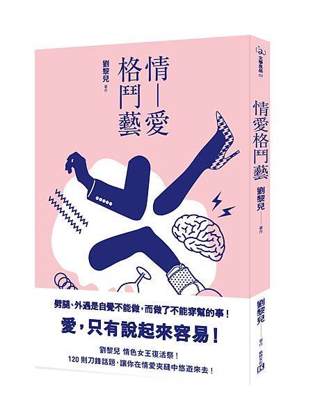 COVER+BELT 立體書.jpg